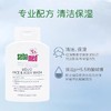 【品牌直发】德国原装进口施巴sebamed洁肤倍护沐浴露200ml/瓶BC 商品缩略图3
