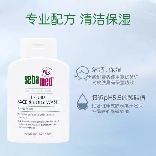 【品牌直发】德国原装进口施巴sebamed洁肤倍护沐浴露200ml/瓶BC 商品图3