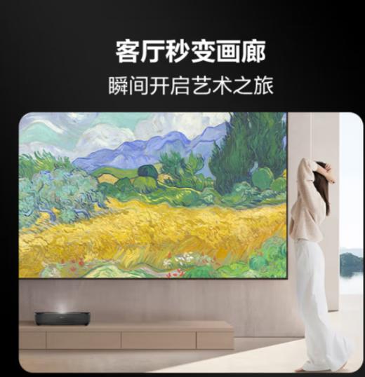 海信(912677)激光电视100L5G 100英寸电视 4K超高清 超薄全面屏 智能电视机 商品图5