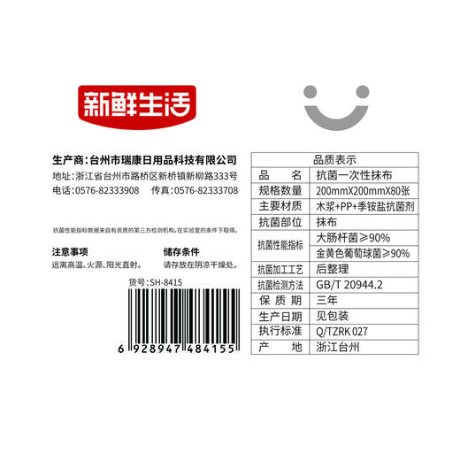 一次性抹布-200mm*200mm*80张 商品图3