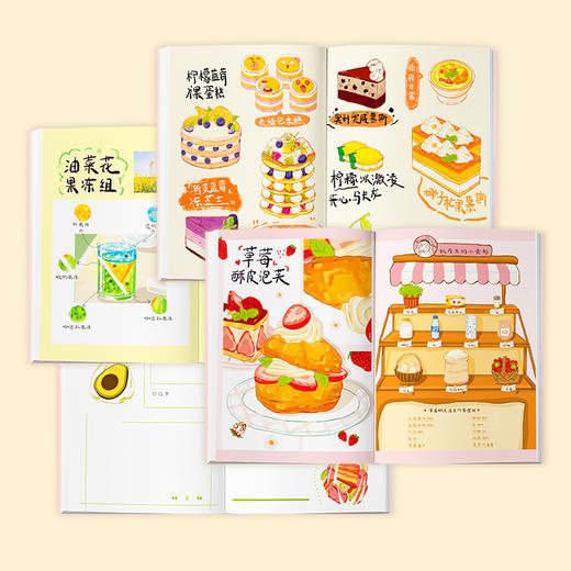 【磨铁】看到好吃的就想起你  七分甜的秋刀鱼著 商品图2