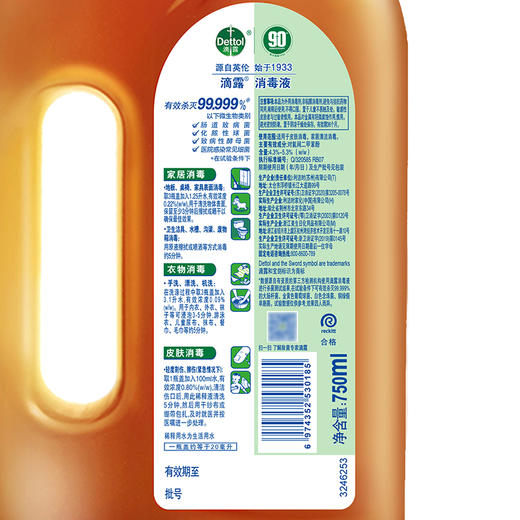滴露消毒液750ml 商品图5