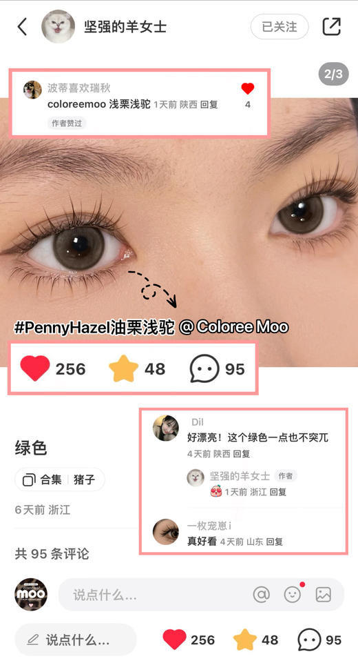 ColoreeMoo年抛 奇亚籽灰/油栗浅驼/黄油蜜棕 2片装 商品图2