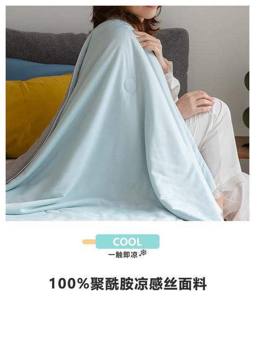 【0元抽奖】冰凉丝滑丨冰淇淋被凉感冷感夏凉被冰丝空调被夏季单人双人薄被子；官网特供 商品图9