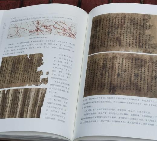 《山西省图书馆 曲沃县图书馆国家珍贵古籍书志》，精装，16开，山西省图书馆编，范月珍著，山西人民出版社2022年一版一印，261页，定价198，售价98元。 商品图13