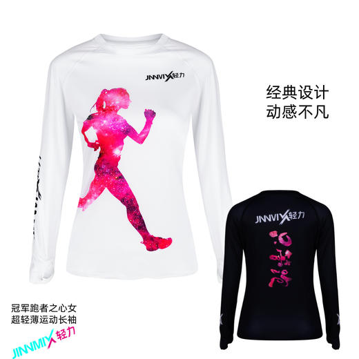 冠军女轻薄透速干修身运动跑步马拉松长袖 商品图5