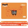 【夏日晒娃话题互动】天猫超市礼品卡面值100元（电子卡）；官网特供 商品缩略图0
