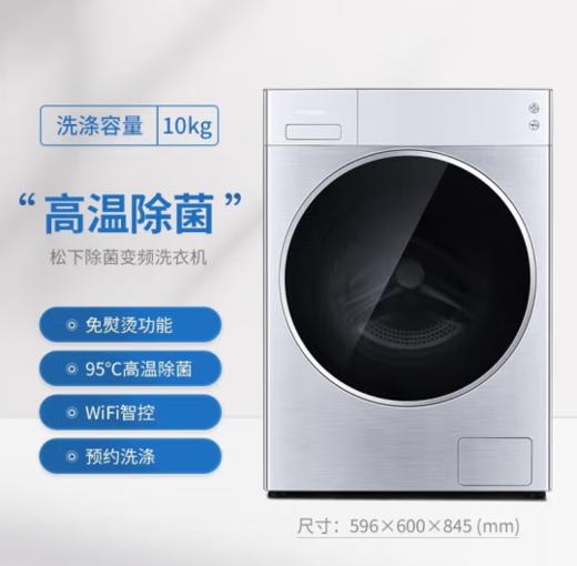 松下（Panasonic）（251777）10公斤智能投放wifi变频滚筒光动银高温除菌家用大容量XQG100-L165 商品图0