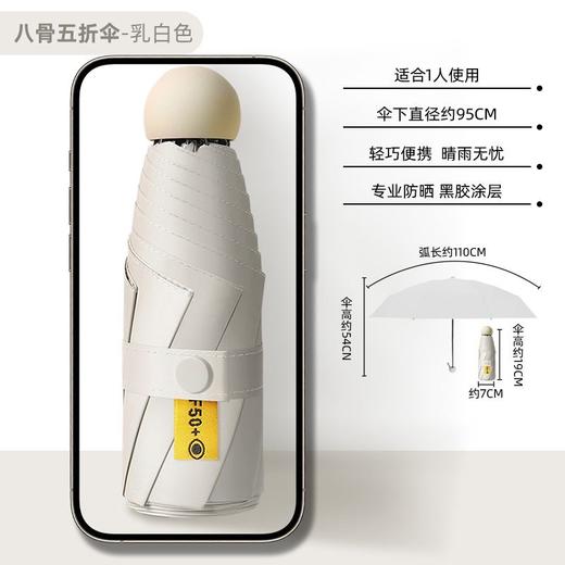【星币兑换】晴雨伞防晒两用防紫外线折叠小巧迷你胶囊遮阳伞；颜色随机；官网特供 商品图5