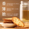 嘉顿芝麻薄饼100g 商品缩略图2