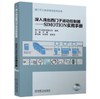 深入浅出西门子运动控制器：SIMOTION实用手册 商品缩略图0