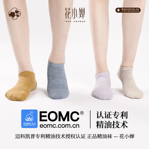 花小婵“会呼吸”的网孔透气网孔精油短袜 精选新疆阿克苏长绒棉 商品图2