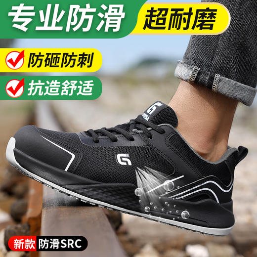 劳保鞋男防砸防刺专业防滑安全鞋工作鞋四季款MD大底 商品图6