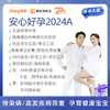 爱康 安心好孕2024A（男女） 商品缩略图0