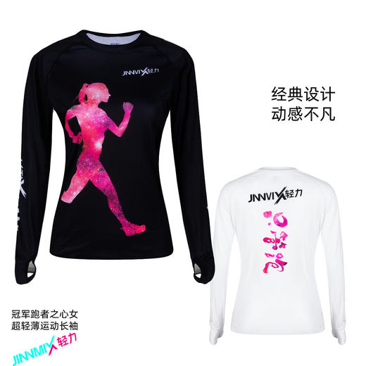 冠军女轻薄透速干修身运动跑步马拉松长袖 商品图6