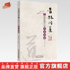 【出版社直销】杏林问道 老中医五十年行医感悟 聂天义 著 中国中医药出版社 中医书籍 商品缩略图0