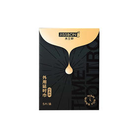 杰士邦外用延时巾(经典款)	60mm*43mm*5片