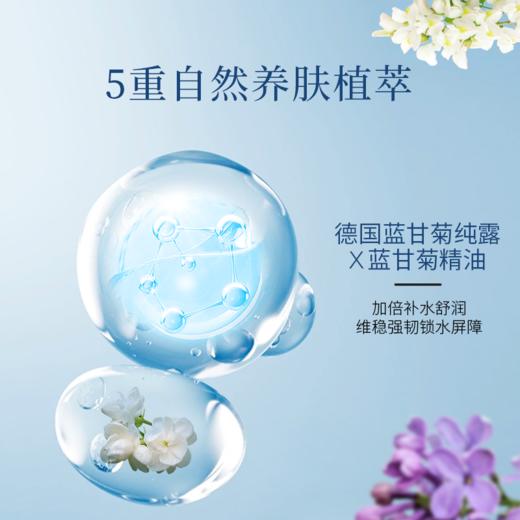 【双12大促】嘉媚乐德国蓝甘菊茉莉鲜花水120ml  植物舒润  提升肌肤舒适感 商品图5