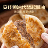 【分仓直发包邮】头厨安格斯牛肉薄皮馅饼360g/袋*3（共12片） 商品缩略图4