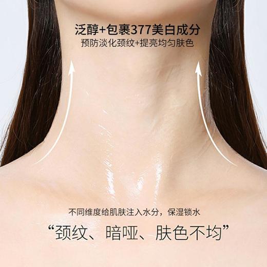 【告别颈纹】377美白颈膜，淡纹美颈，保湿不粘腻，5片1盒【本活】 商品图3
