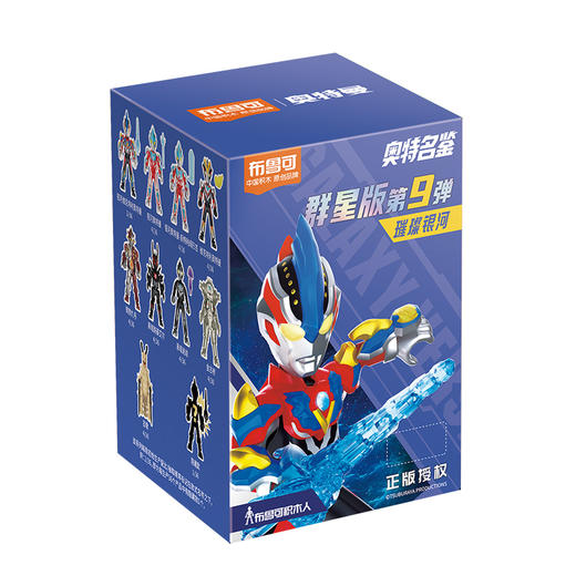 布鲁可 奥特名鉴群星版第9弹-璀璨银河盲盒整套不重复 商品图0