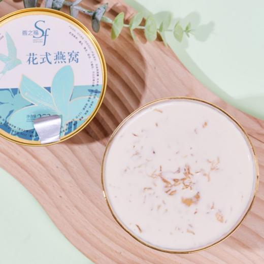 【直发】“花趣”花式燕窝5碗礼盒装 商品图3