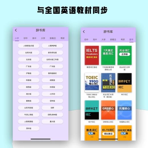 【超级单词表】每天5分钟，拒绝死记硬背，拆分音节背长单词可太方便了，妥妥的学霸利器！！自然拼读也一起学了！ 商品图1