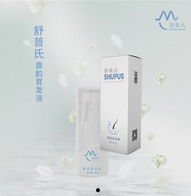 舒普氏嘉韵育发液