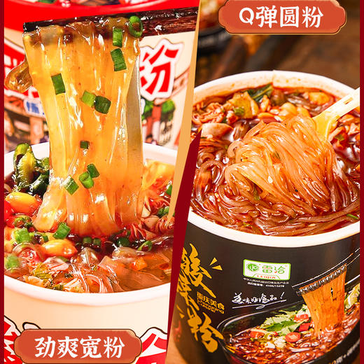 【雷洽 黑金酸辣粉】健康速食Q弹 嗦不停 (158g/桶/粉饼60克+配料98克) 商品图0