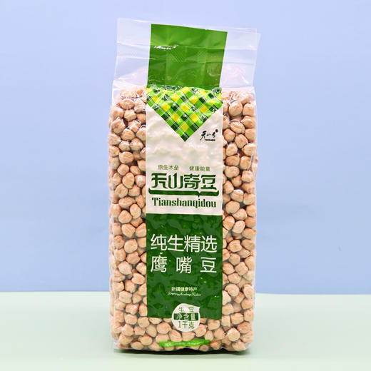 鹰嘴豆 | 甄选产地来自天山北坡海波1300米的木垒县 富含多种营养元素、膳食纤维【拾爸精选】 商品图1