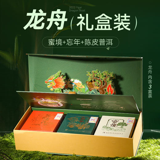【端午茶礼】陈升号 2023年蜜境42g+忘年42g+陈皮普洱36g 商品图0