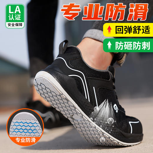 劳保鞋男防砸防刺专业防滑安全鞋工作鞋四季款MD大底 商品图1