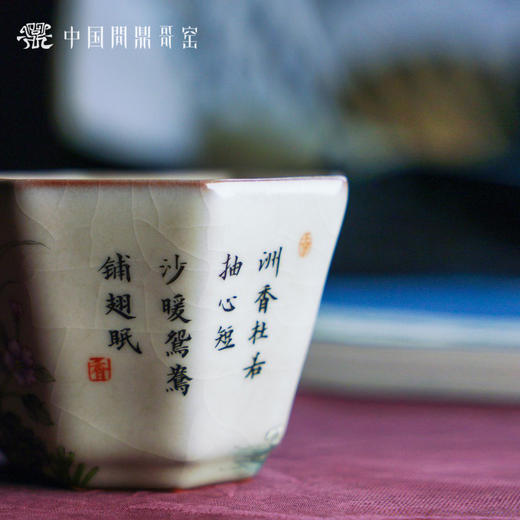 问鼎哥窑致巧款八方斗杯 （鸳鸯） 商品图1