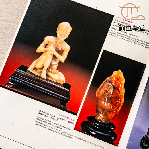 【绝版好书】《名家翰墨8-名家扇面专辑、王原祁仿黄公望山水卷》16开160页，1990年香港翰墨轩初版 商品图8