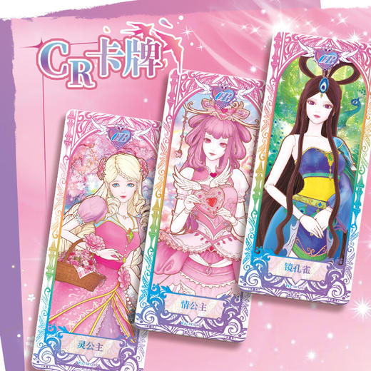 卡游 叶罗丽-仙境收藏卡-童心礼盒第3弹KAYCYLL-TX-001 商品图4