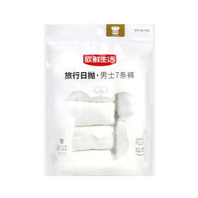 一次性男士7条裤均码