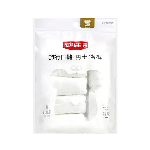 一次性男士7条裤均码 商品图0