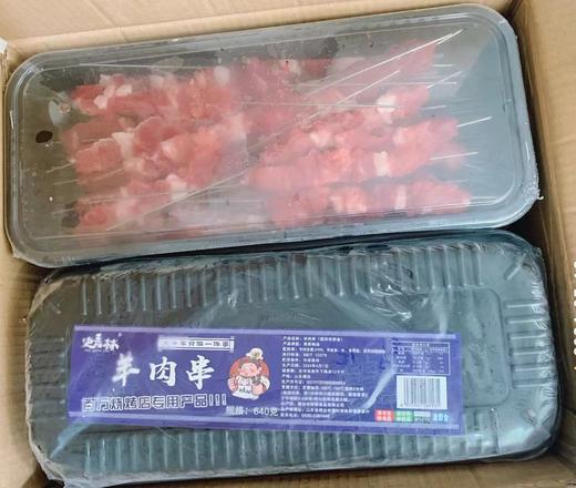 史青林   手工羊肉串（铁签）    20串/包 商品图0