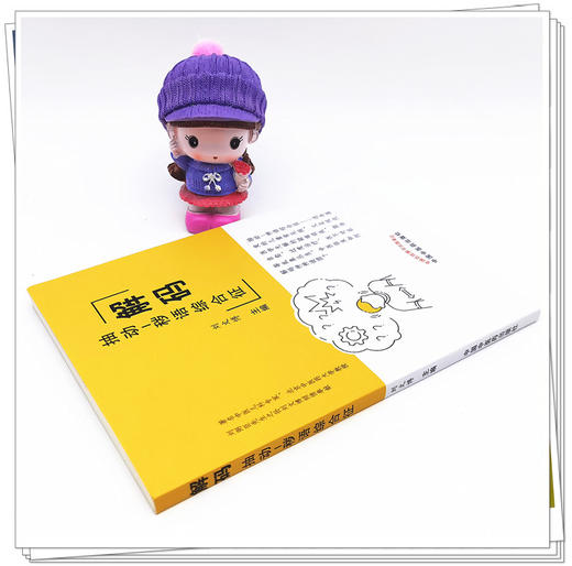 现货【出版社直销】解码 chou动—秽语综合征 刘文博 主编 中国中医药出版社 中医科普 书籍 商品图3