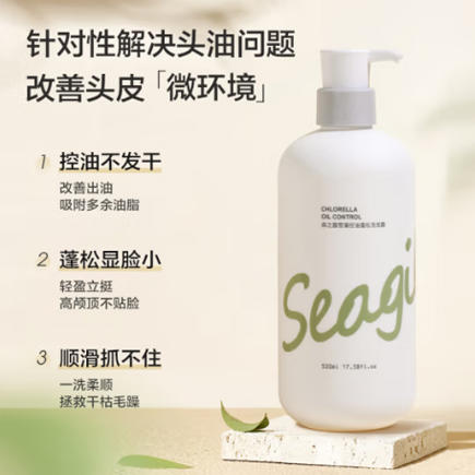 柏缇丨森之露雪藻控油蓬松洗发露 520ml 商品图2