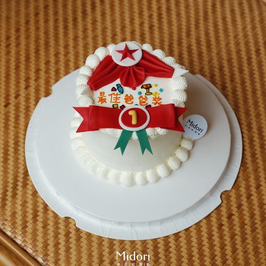 最佳爸爸 | Midori 商品图0