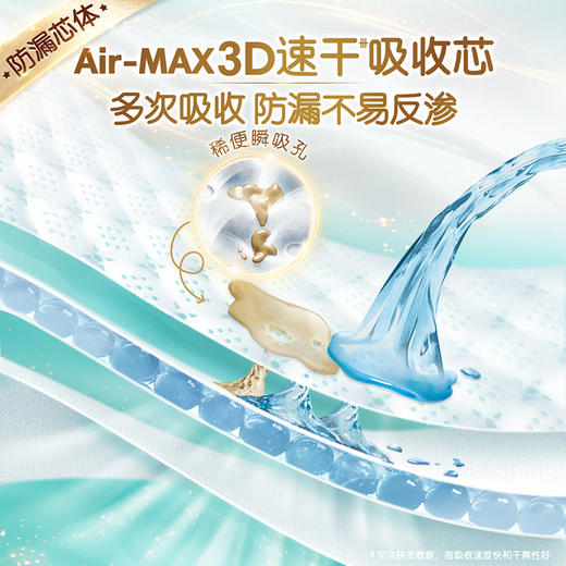 帮宝适一级帮纸尿裤（NB-XL）新旧包装随机发货 商品图3