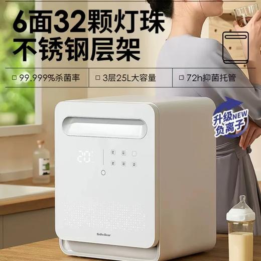 (包邮)小白熊紫外线消毒烘干器（三种规格） 商品图1