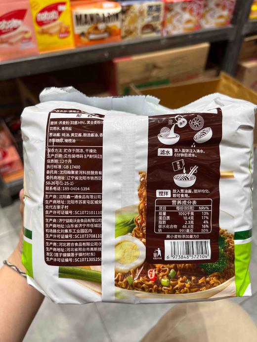 低卡博士慢碳水荞麦面葱油味70gx5包 商品图1