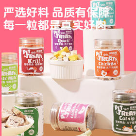 原始兽罐装冻干零食 9种口味 纯肉0添加 高适口性 线下款 犬猫零食批发
