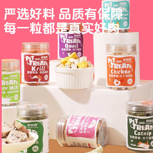 原始兽罐装冻干零食 9种口味 纯肉0添加 高适口性 线下款 犬猫零食批发 商品图0