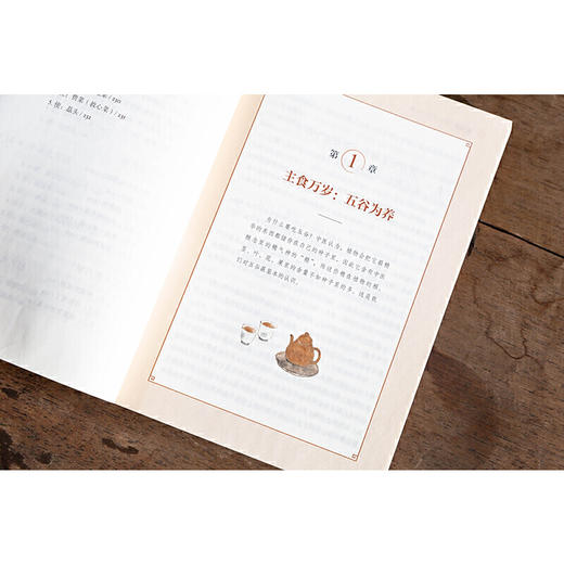 徐文兵讲美食课2 夏季养心（《黄帝内经说什么》作者徐文兵美食课 商品图4