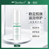 雅莎尔皮肤修护乳乳液舒缓保湿缓解敏感 商品缩略图0