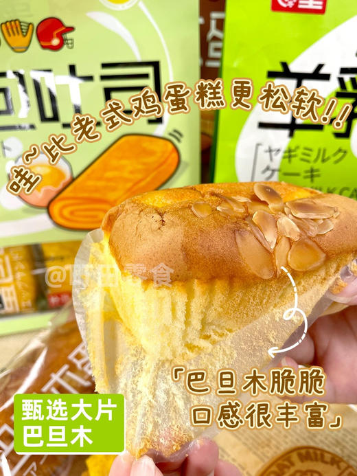 本垒56%鸡蛋糕336g 商品图2