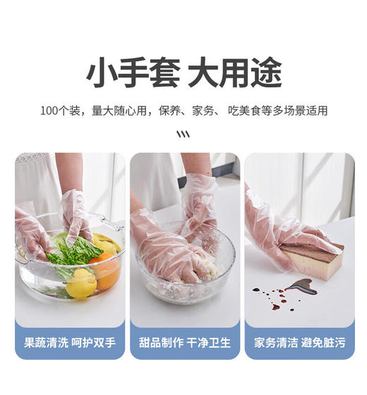 新鲜生活（好贴手） 护理手套*100只 商品图9